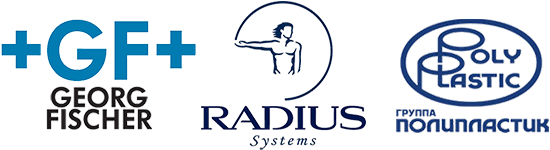 Логотип GF Georg Fischer, Radius, ГПП Полипластик