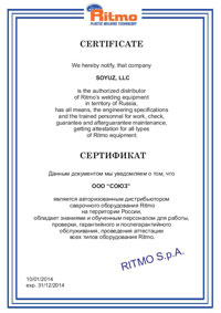 Сертификат Ritmo
